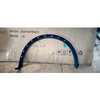 Накладка колесной арки задняя правая (БУ), X0155120021 LIXIANG, LIXIANG L9